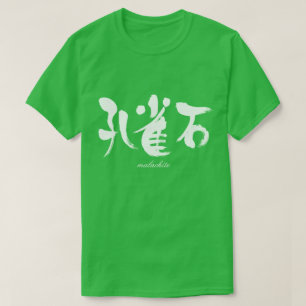 [Kanji] malachiet T-shirt
