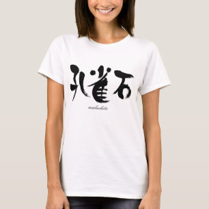 [Kanji] malachite Raglan T-shirt