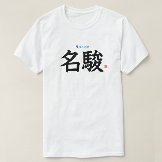 Kanji - Mason - T-shirt (Design voorkant)