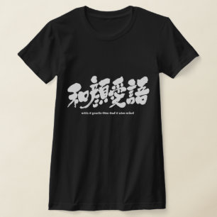 [Kanji] met een zacht gezicht en een mooi woord T-shirt