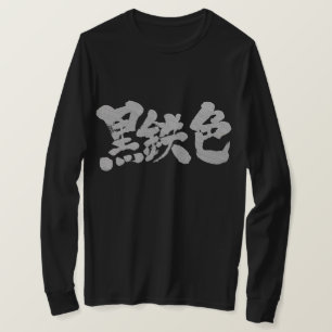 [Kanji] metallic als grijze letters T-shirt