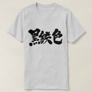 [Kanji] metallic (zwarte letters) T-shirt
