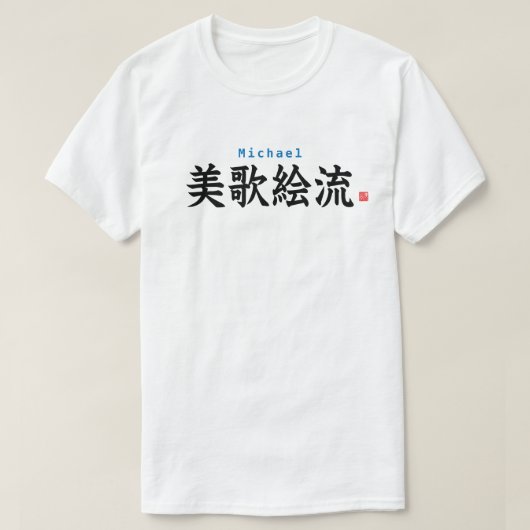 Kanji - Michael - T-shirt (Design voorkant)
