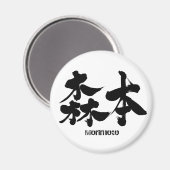 [Kanji] Morimoto Magneet (Voorkant / Achterkant)