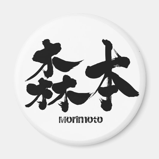 [Kanji] Morimoto Magneet (Voorkant)