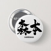 [Kanji] Morimoto Ronde Button 5,7 Cm (Voorkant /achterkant)