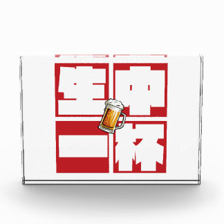 [kanji] namachu-ippai -When ordering draft beer- Fotoblokken