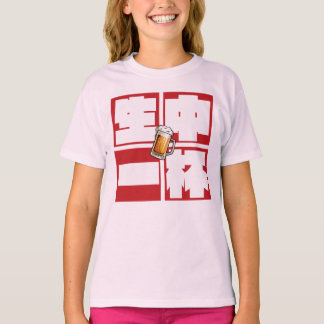 [kanji] namachu-ippai -When ordering draft beer- T-shirt