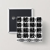 Kanji Names of Fish Vierkante Button 5,1 Cm (Voorkant /achterkant)