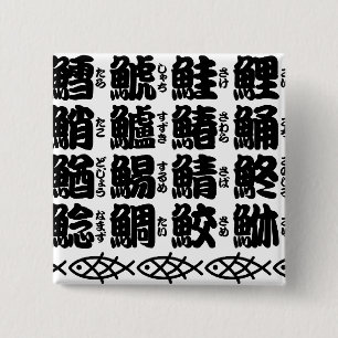 Kanji Names of Fish Vierkante Button 5,1 Cm