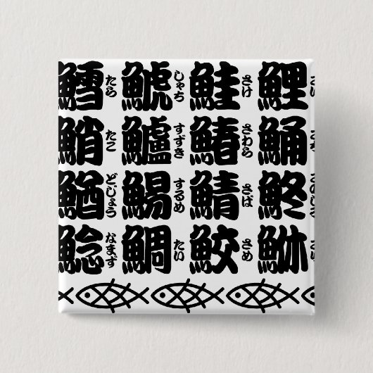 Kanji Names of Fish Vierkante Button 5,1 Cm (Voorkant)