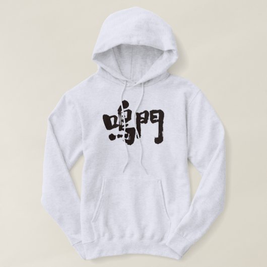 [Kanji] Naruto Hoodie (Design voorkant)