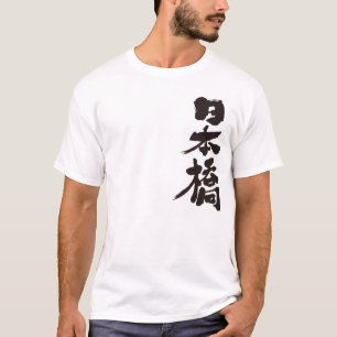 [Kanji] Nihonbashi T-shirt