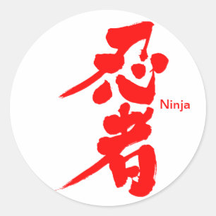 [Kanji] Ninja Ronde Sticker