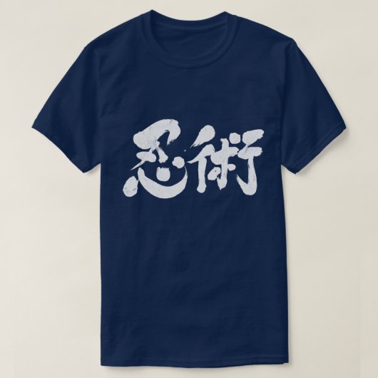 [Kanji] Ninjutsu langs horizon T-shirt (Design voorkant)