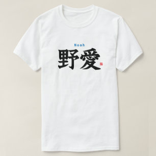 Kanji - Noah - T-shirt