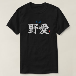 Kanji - Noah - T-shirt