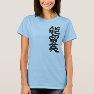 [Kanji] Noorwegen T-shirt