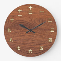 Kanji Numbers on Wood Wall Clock