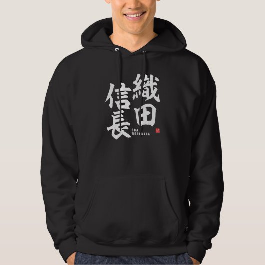 Kanji - Oda nobunaga - Hoodie (Voorkant)