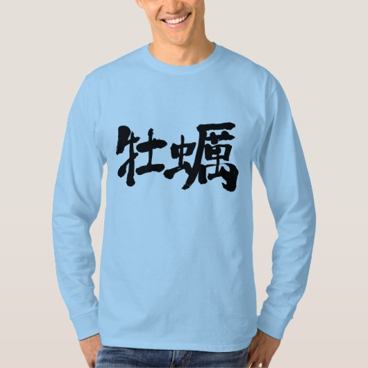 [Kanji] oester lange mouwen T-shirt (Voorkant)