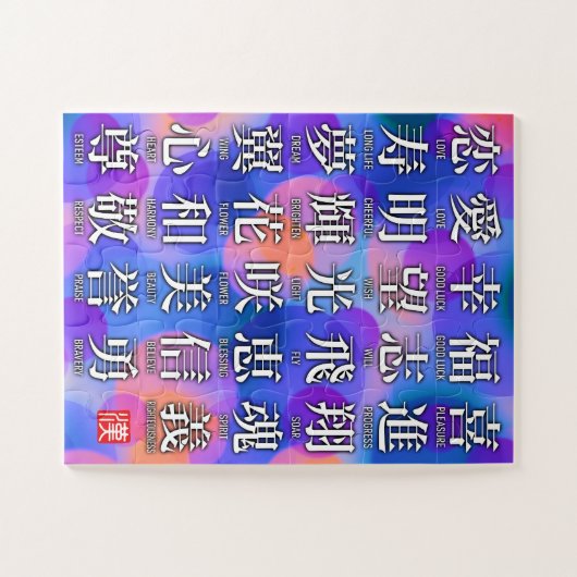 Kanji of Good Fortune and Harmony Legpuzzel (Horizontaal)