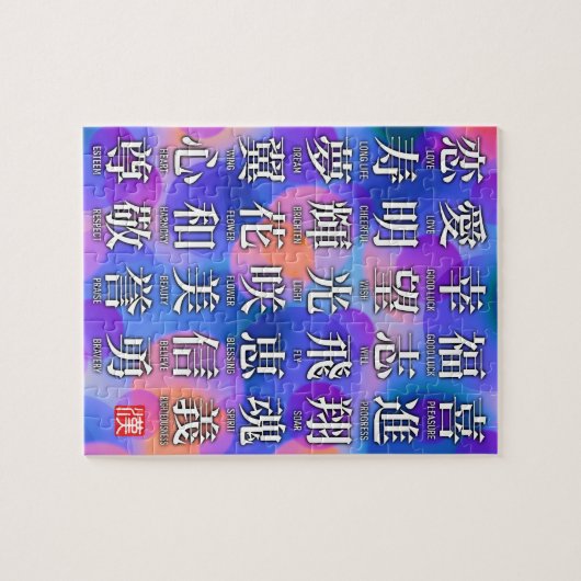 Kanji of Good Fortune and Harmony Legpuzzel (Horizontaal)