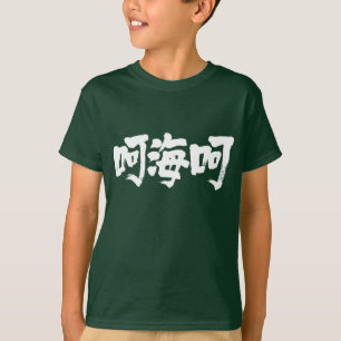 [Kanji] Ohio T-shirt