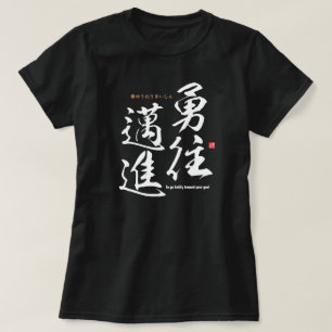 Kanji - Om moedig naar je doel te gaan - T-shirt