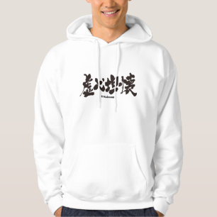 [Kanji] openheid Hoodie