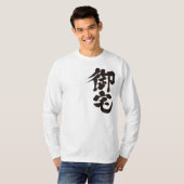 [Kanji] Otaku 御 宅 T-shirt (Voorkant volledig)