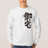 [Kanji] Otaku 御 宅 T-shirt (Voorkant)
