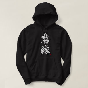 [Kanji] Oude schoolvriend Hoodie