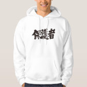 [Kanji] Ouders Hoodie (Voorkant)