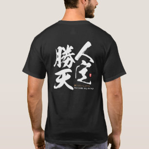 kanji - overwin elke uitdaging - t-shirt