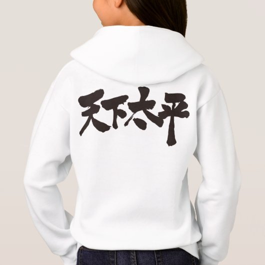 [Kanji] Paix dans le monde entier (Dos)