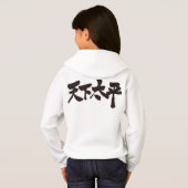 [Kanji] Paix dans le monde entier (Dos entier)