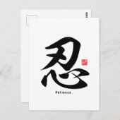 Kanji - Patience - Briefkaart (Voorkant / Achterkant)