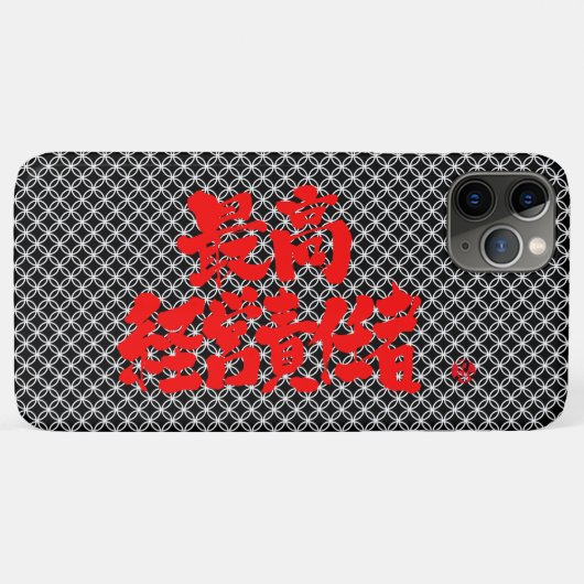 [Kanji] PDG de Shippo motif coque iphone (Dos (Horizontal))