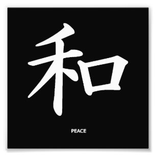 Kanji Peace Foto Afdruk