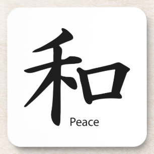 Kanji Peace Symbol in Ink Black Black Bier Onderzetter