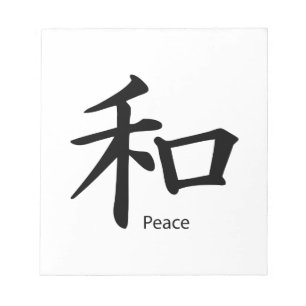 Kanji Peace Symbol in Ink Black Black Notitieblok