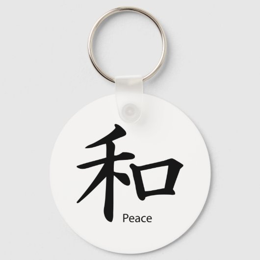 Kanji Peace Symbol in Ink Black Black Sleutelhanger (Voorkant)