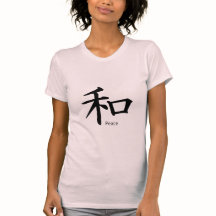 Kanji Peace Symbol in Ink Black Black