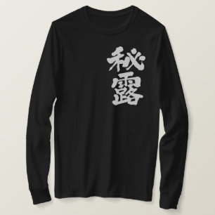 [Kanji] Peru lange mouwen T-shirt