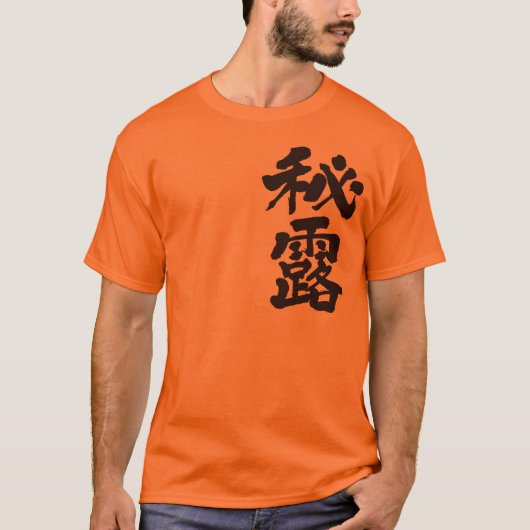 [Kanji] Peru T-shirt (Voorkant)