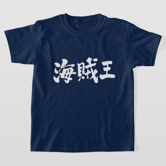 [Kanji] piratenkoning T-shirt (Laagn)