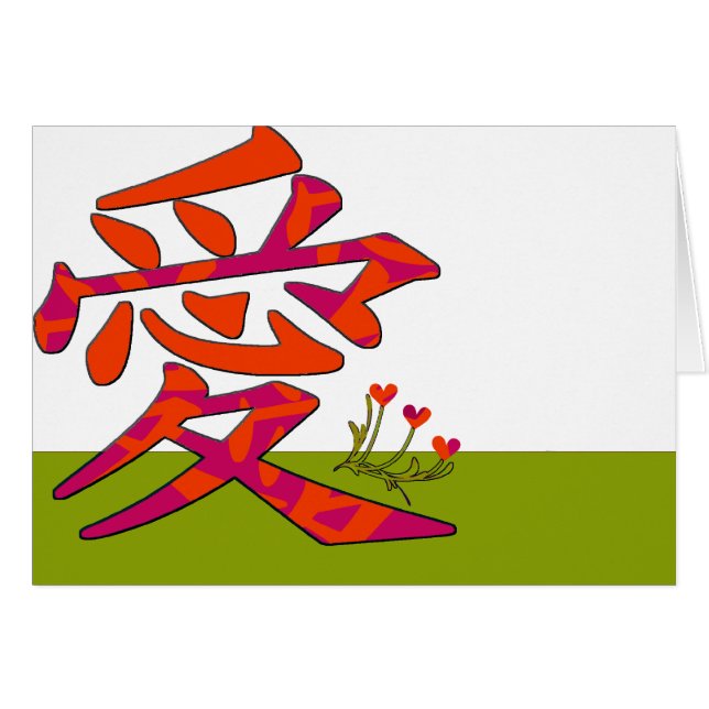 Kanji pour l'amour - Customisé (Devant Horizontal)