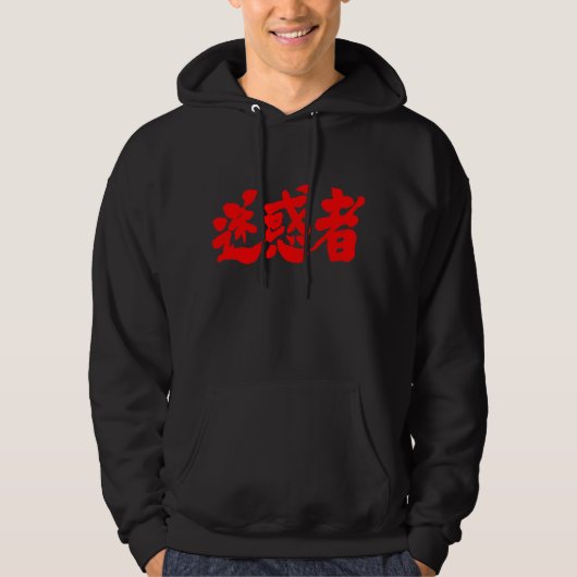 [Kanji] probleemmaker Hoodie (Voorkant)