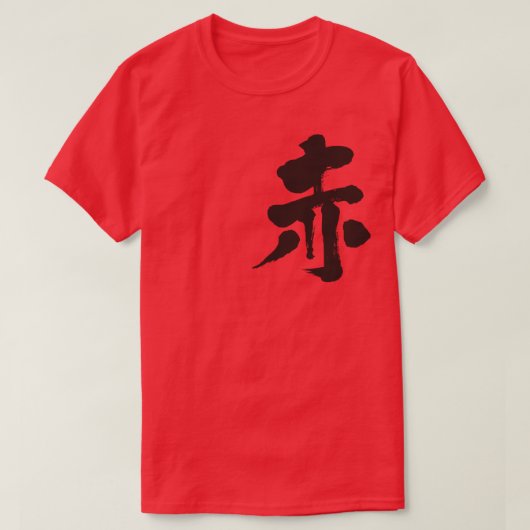 [Kanji] Red (zwarte letter) T-shirt (Design voorkant)